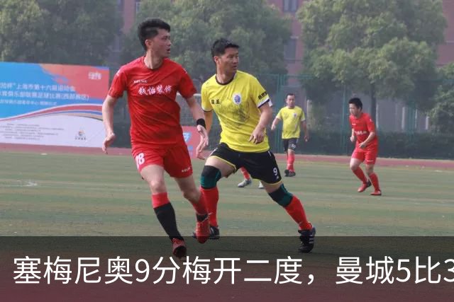 塞梅尼奥9分梅开二度，曼城5比3桑德兰踢成进球大战