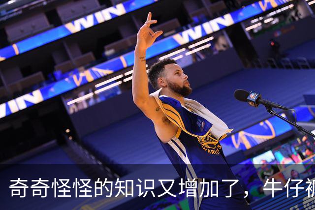 奇奇怪怪的知识又增加了，牛仔裤上那个小口袋，到底是用来干嘛的
