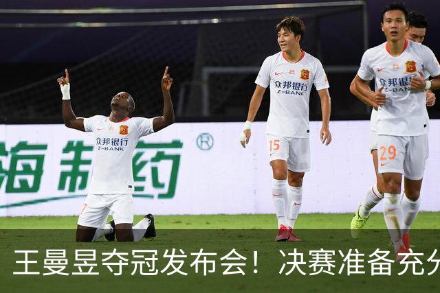 王曼昱夺冠发布会！决赛准备充分，寄语小将成长，回应日本削球手