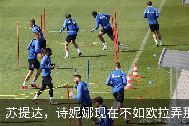 苏提达，诗妮娜现在不如欧拉弄那么受泰王宠爱