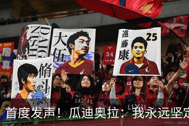 首度发声！瓜迪奥拉：我永远坚定支持曼城，我们会一起渡过难关