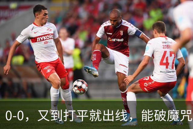 0-0，又到打平就出线，能破魔咒吗？球迷：如今中国男足比男篮强多了